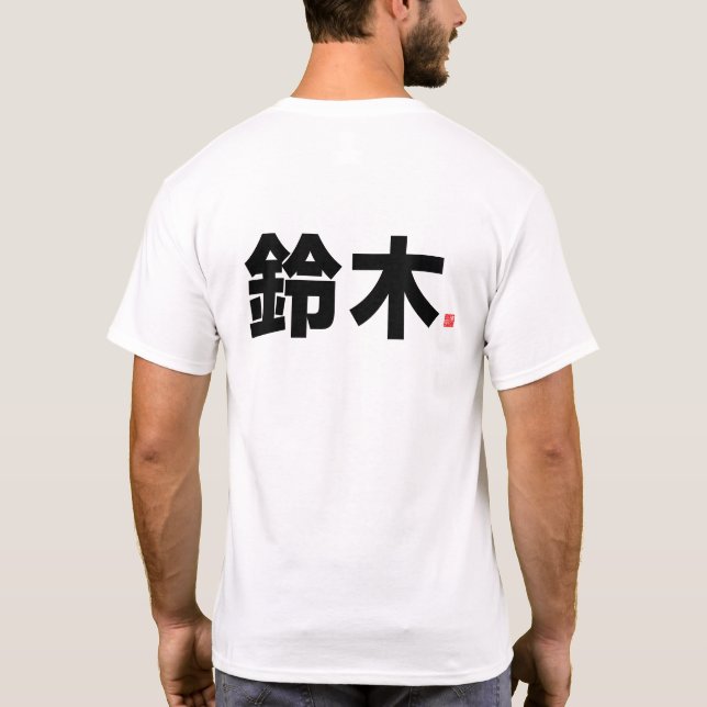 Camiseta nombre de familia kanji - 鈴 木 - (Reverso)