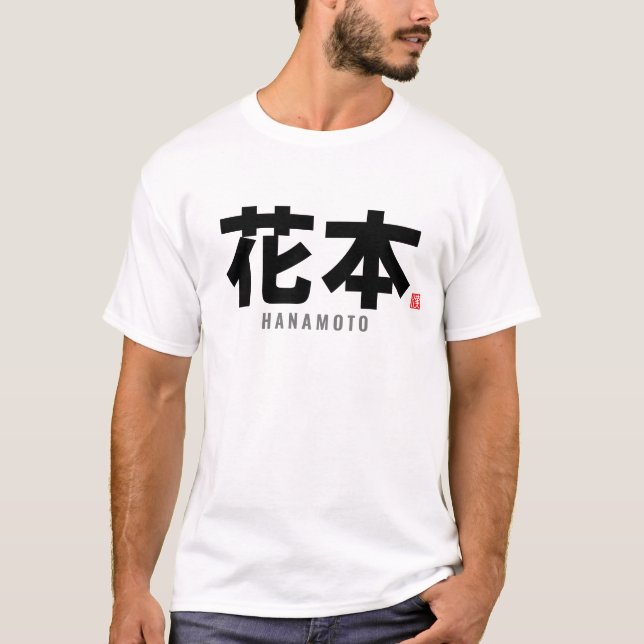 Camiseta nombre de familia kanji - Hanamoto (Anverso)