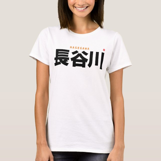 Camiseta nombre de familia kanji - Hasegawa - (Anverso)