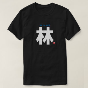 Camiseta nombre de familia kanji - Hayashi -