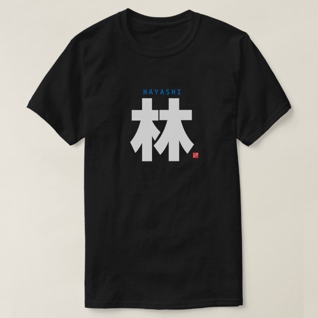 Camiseta nombre de familia kanji - Hayashi - (Diseño del anverso)