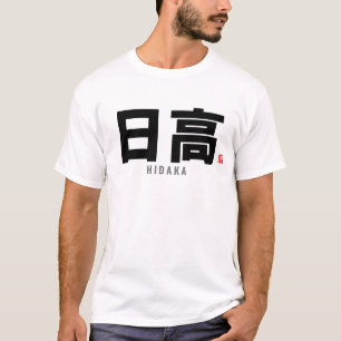 Camiseta nombre de familia kanji - Hidaka