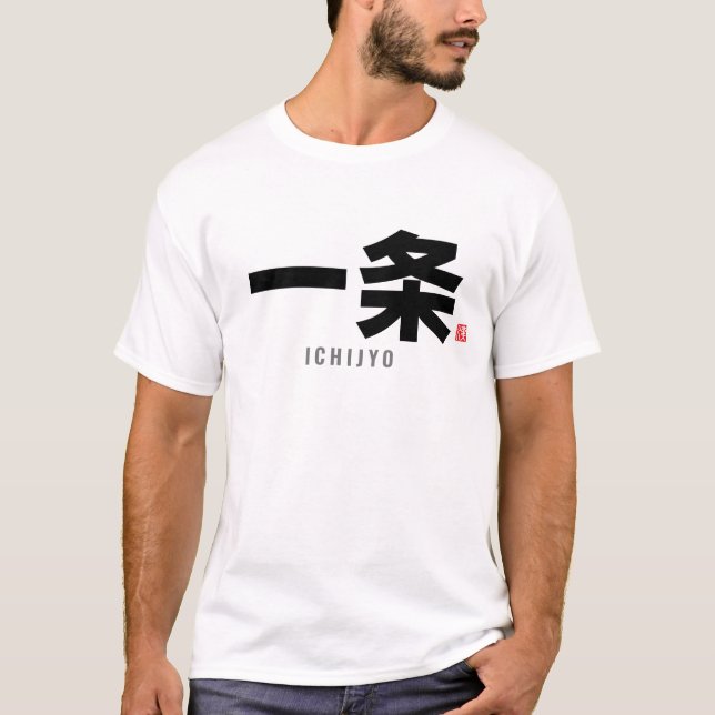 Camiseta nombre de familia kanji - Ichijyo (Anverso)