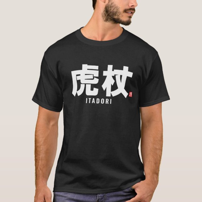 Camiseta nombre de familia kanji - Itadori (Anverso)