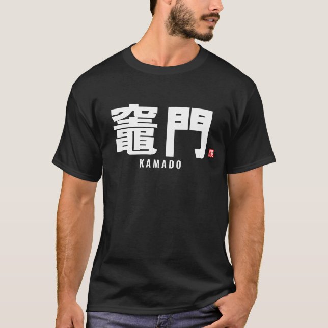 Camiseta nombre de familia kanji - Kamado (Anverso)