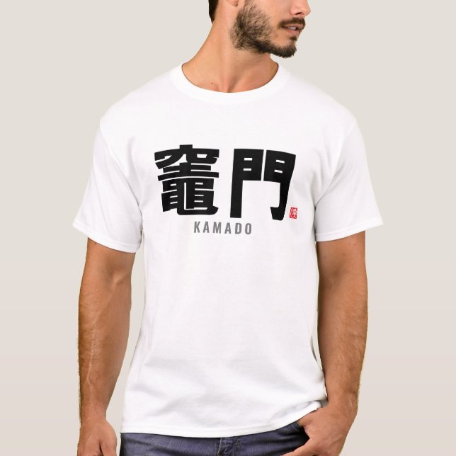 Camiseta nombre de familia kanji - Kamado (Anverso)