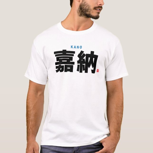 Camiseta nombre de familia kanji - Kano - (Anverso)