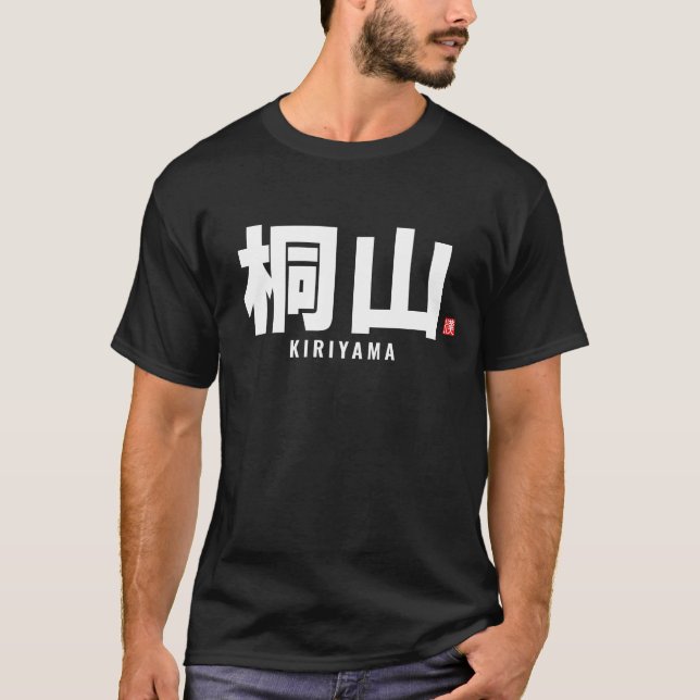 Camiseta nombre de familia kanji - Kiriyama (Anverso)