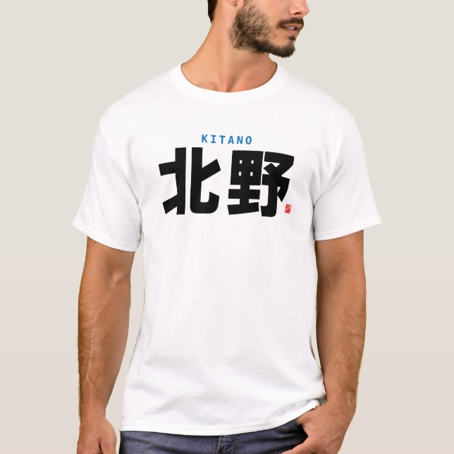Camiseta nombre de familia kanji - Kitano - (Anverso)