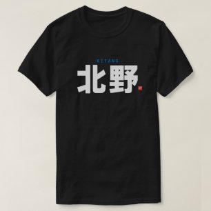 Camiseta nombre de familia kanji - Kitano -