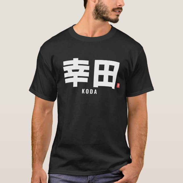 Camiseta nombre de familia kanji - Koda (Anverso)