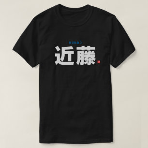 Camiseta nombre de familia kanji - Kondo -
