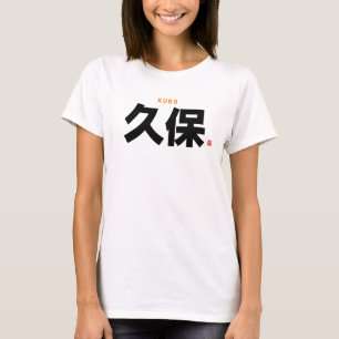 Camiseta nombre de familia kanji - Kubo -