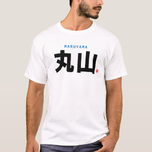 Camiseta nombre de familia kanji - Maruyama -