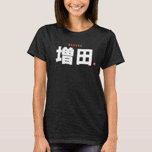 Camiseta nombre de familia kanji - Masuda -