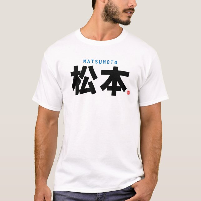 Camiseta nombre de familia kanji - Matsumoto - (Anverso)