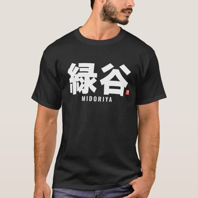 Camiseta nombre de familia kanji - Midoriya (Anverso)