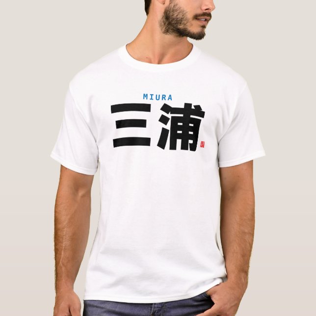 Camiseta nombre de familia kanji - Miura - (Anverso)