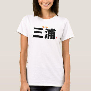 Camiseta nombre de familia kanji - Miura -