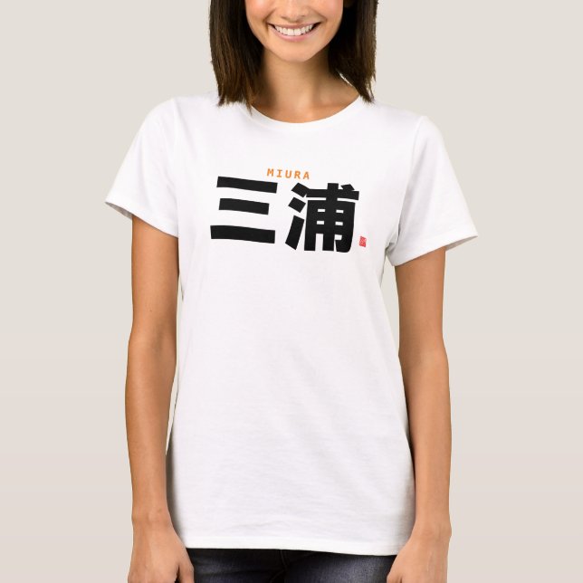 Camiseta nombre de familia kanji - Miura - (Anverso)
