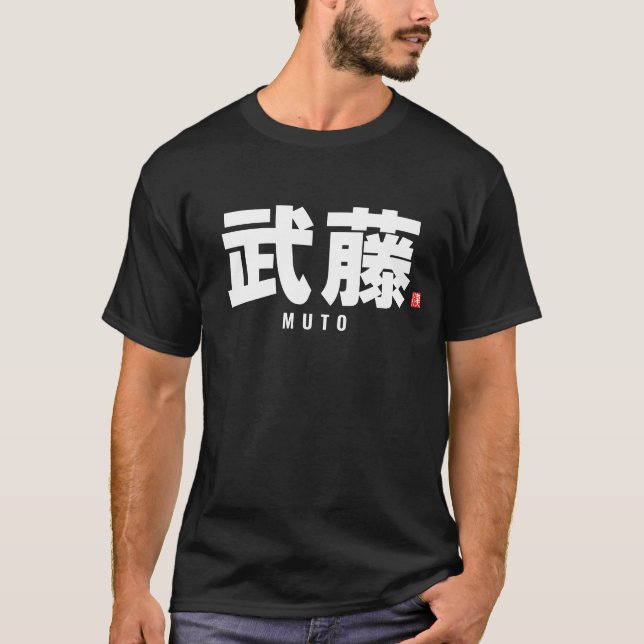 Camiseta nombre de familia kanji - Muto (Anverso)