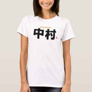 Camiseta nombre de familia kanji - Nakamura -