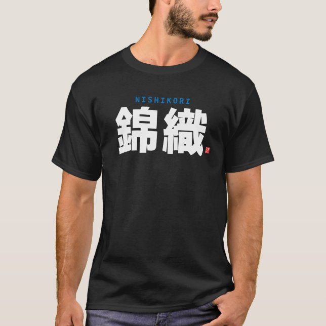 Camiseta nombre de familia kanji - Nishikori - (Anverso)