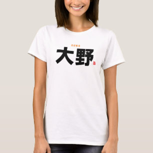 Camiseta nombre de familia kanji - Ohno -