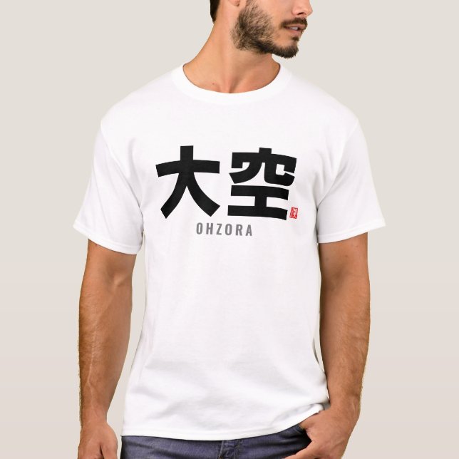 Camiseta nombre de familia kanji - Ohzora (Anverso)