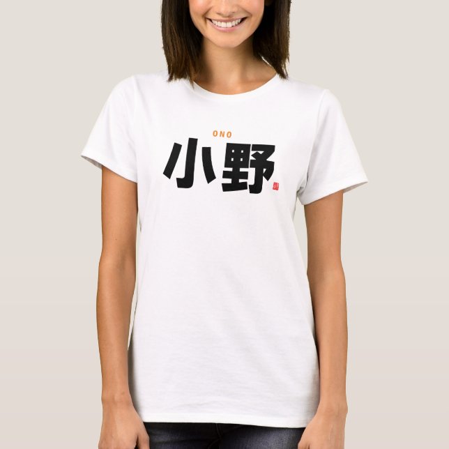 Camiseta nombre de familia kanji - Ono - (Anverso)