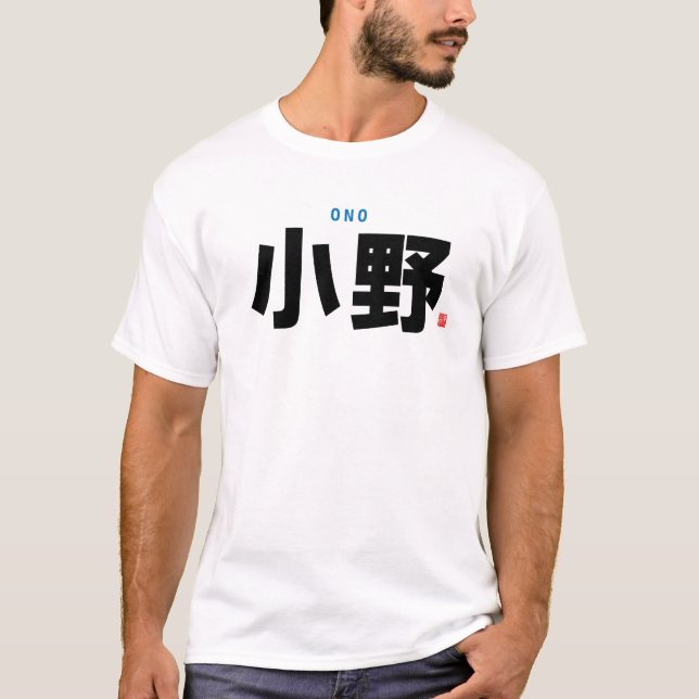 Camiseta nombre de familia kanji - Ono - (Anverso)