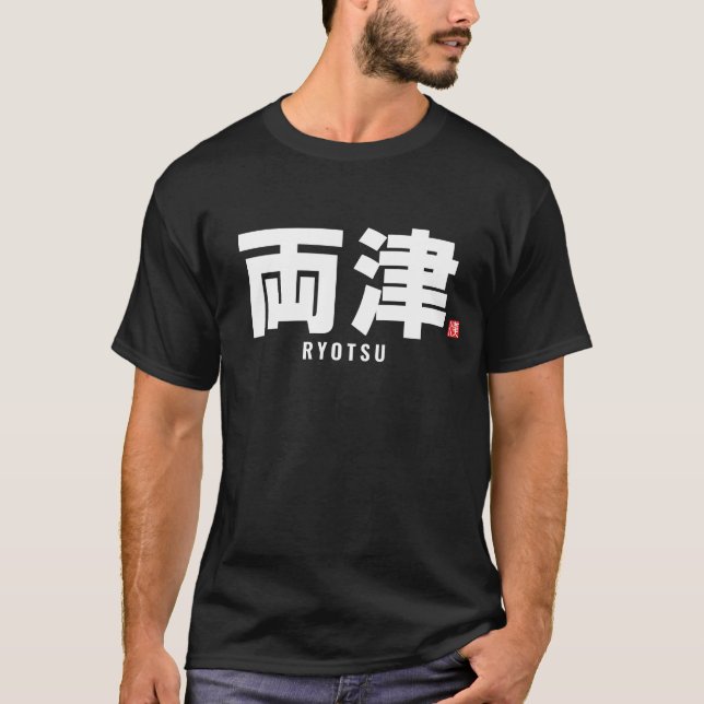 Camiseta nombre de familia kanji - Ryotsu (Anverso)