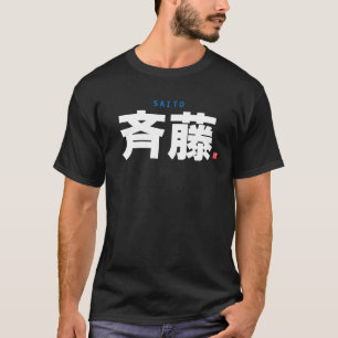 Camiseta nombre de familia kanji - Saito -