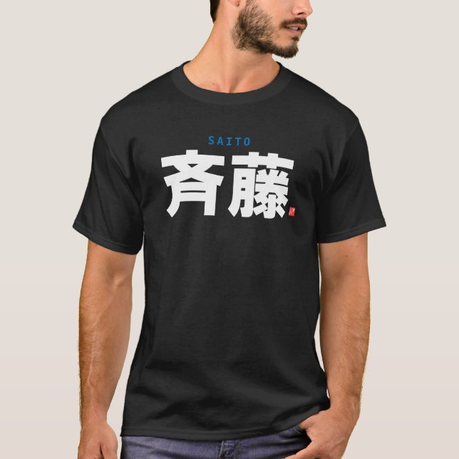 Camiseta nombre de familia kanji - Saito - (Anverso)