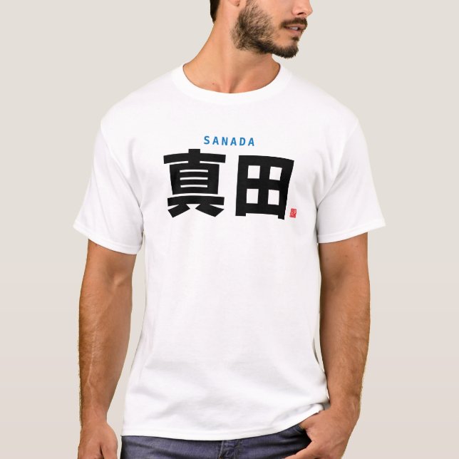 Camiseta nombre de familia kanji - Sanada - (Anverso)