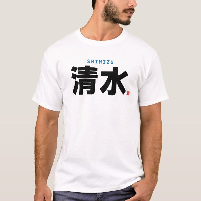 Camiseta nombre de familia kanji - Shimizu - (Anverso)