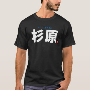 Camiseta nombre de familia kanji - sugi hara -