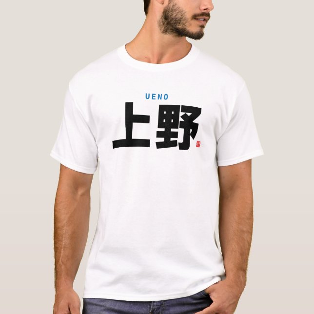 Camiseta nombre de familia kanji - Ueno - (Anverso)