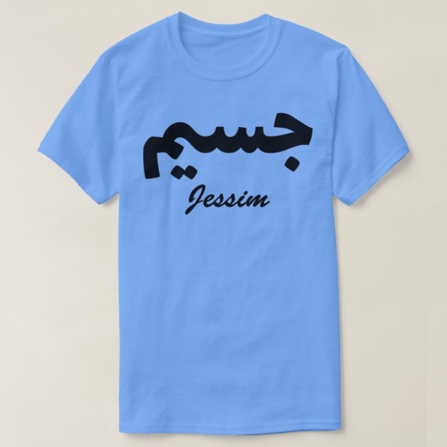 Camiseta Nombre de Jessim Arabic Calligraphy (Diseño del anverso)