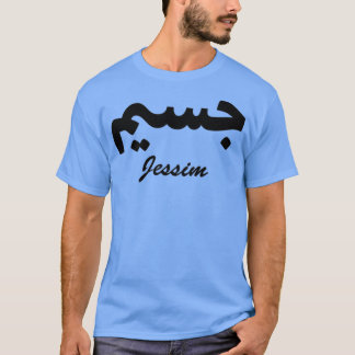 Camiseta Nombre de Jessim Arabic Calligraphy