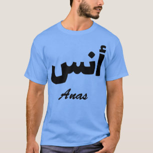 Camiseta Nombre de la caligrafía árabe anas