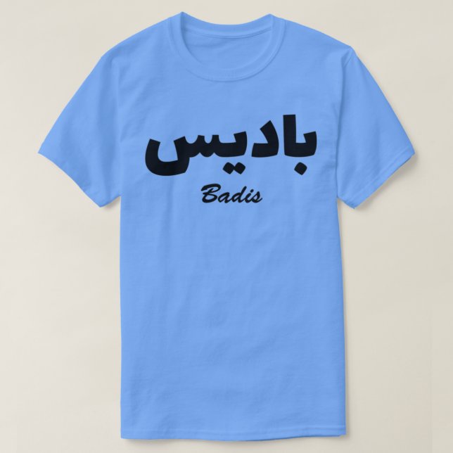 Camiseta Nombre de la caligrafía árabe Badis (Diseño del anverso)