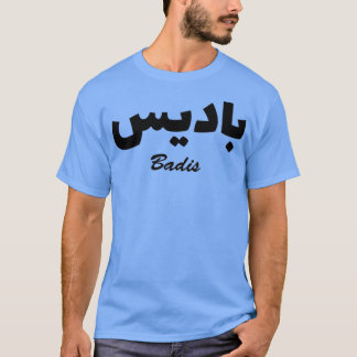 Camiseta Nombre de la caligrafía árabe Badis