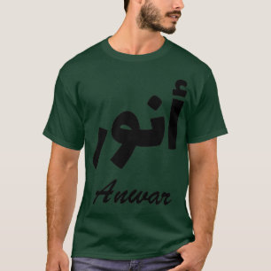 Camiseta Nombre de la caligrafía árabe de Anwar
