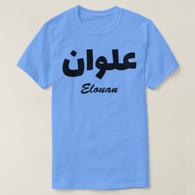Camiseta Nombre de la caligrafía árabe de Elouan (Diseño del anverso)