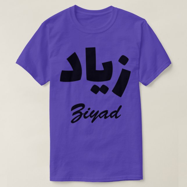 Camiseta Nombre de la caligrafía árabe de Ziyad (Diseño del anverso)