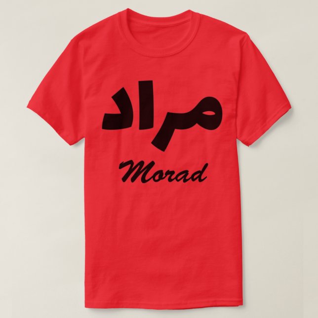 Camiseta Nombre de la caligrafía árabe Morad (Diseño del anverso)