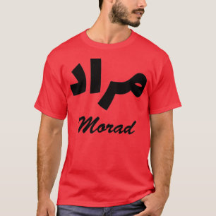 Camiseta Nombre de la caligrafía árabe Morad