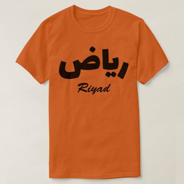 Camiseta Nombre de la caligrafía árabe riyadh (Diseño del anverso)
