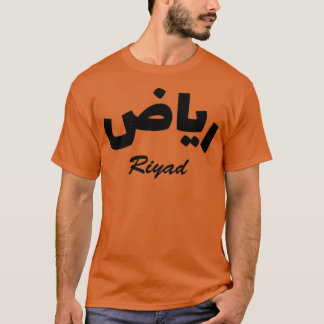 Camiseta Nombre de la caligrafía árabe riyadh